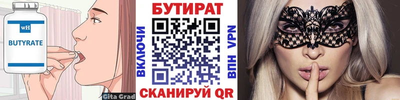 БУТИРАТ бутандиол  где купить наркоту  Верхний Тагил 