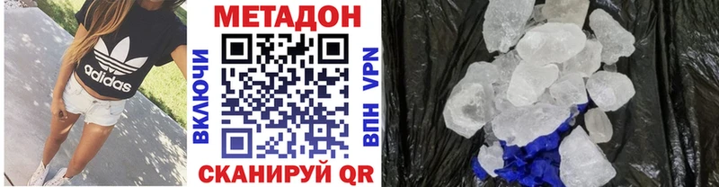 Метадон methadone  Верхний Тагил 